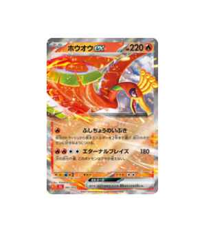 Pokémon TCG: Pokemon card Classic CLL 007/032 Ho-Oh ex FOIL [RANK: S]