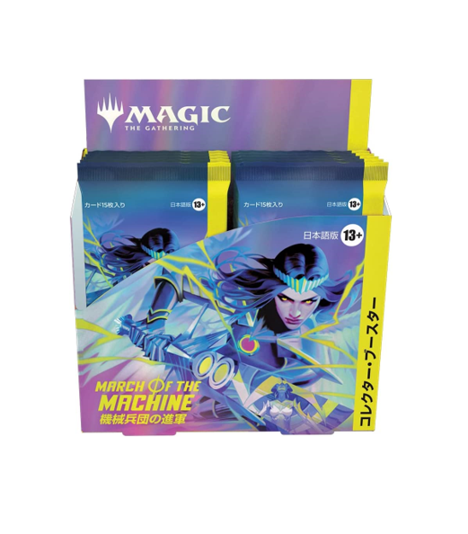 March of the Machine: Collector Boosters Japanese BOX - NEW