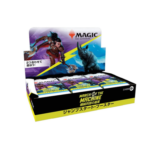 March of the Machine: Jumpstart Boosters Japanese BOX - NEW