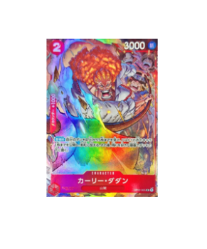 One Piece TCG: Curly Dadan OP02-005 Promo Premium Card Best Selection Vol. 1