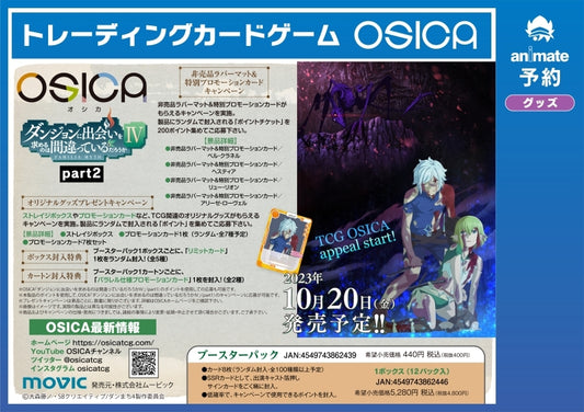 OSICA TCG: Booster Pack ''It Wrong to Try to Pick Up Girls in a Dungeon? IV" Part2 BOX - NEW (2023/10/20)