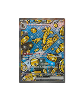 Pokémon TCG: Gholdengo ex SAR 220/187 sv8a Terastal Festival ex - [RANK: S]