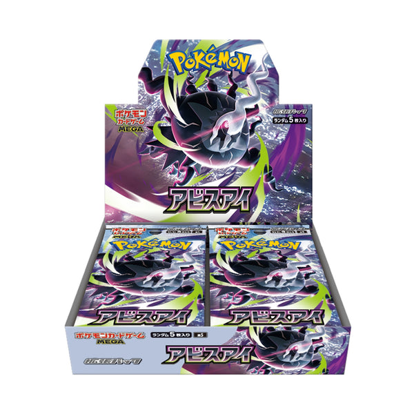 ポケモン　MEGA アビスアイ Pokémon TCG: MEGA Abyss Eye m5 BOX - NEW/Sealed (2026/05/22)