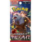 Pokémon TCG: Crimson Haze sv5a BOX - NEW/Sealed (2024/03/22)