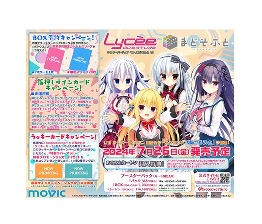 Lycee Overture TCG: [Pre-order] Booster Pack Ver. Madosoft 1.0 BOX - NEW (2024/07/26)