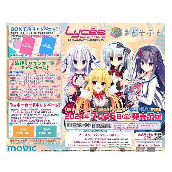 Lycee OVERTURE シュリンク付き ぱれっと 1.0未開封box リセ Lycee OVERTURE シュリンク付き ぱれっと 1.0未開封box リセ