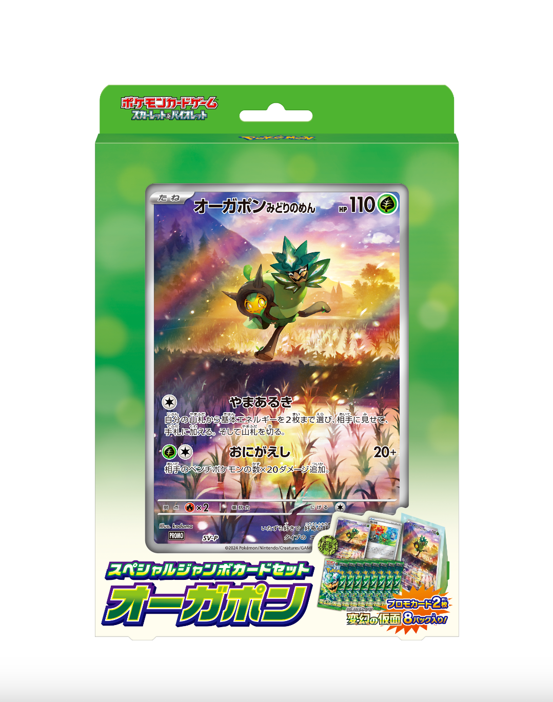 Pokémon TCG: [Pre-order] Special Jumbo Card Set Ogerpon - NEW (2024/05 ...