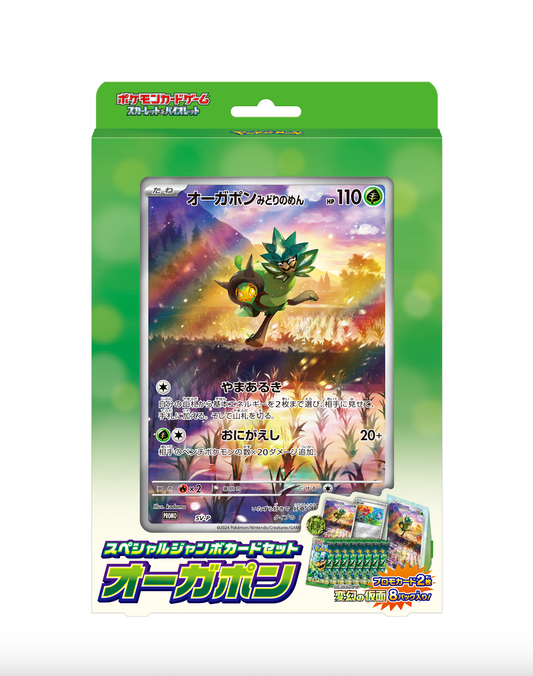 Pokémon TCG: [Pre-order] Special Jumbo Card Set Ogerpon - NEW (2024/05/17)