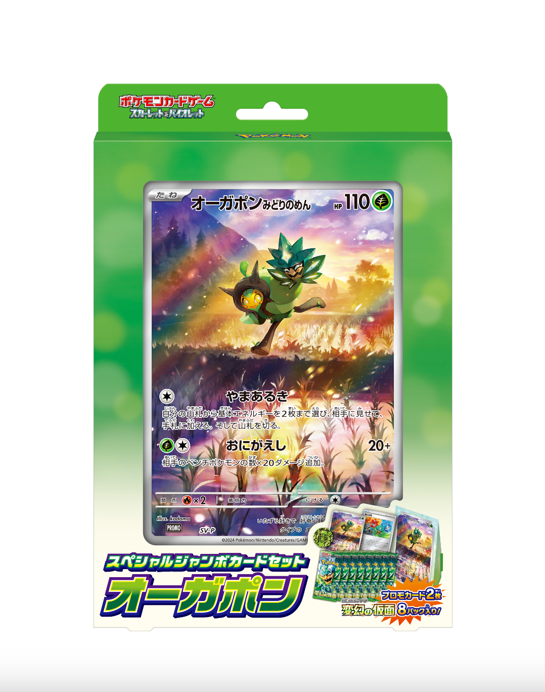 Pokémon TCG: Special Jumbo Card Set Ogerpon - NEW (2024/05/17)