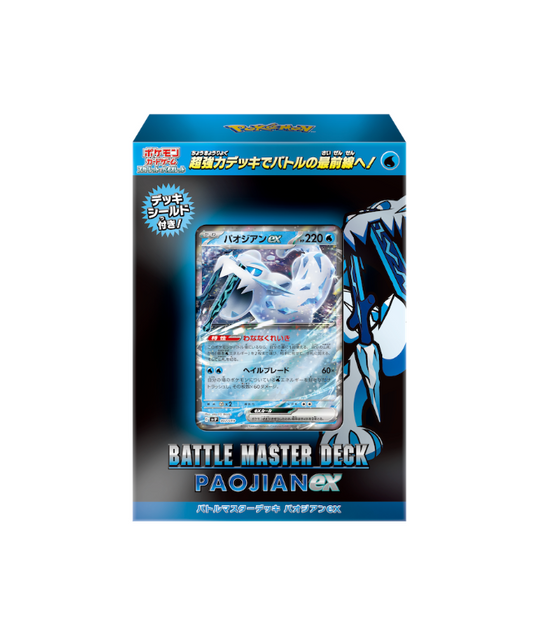 Pokémon TCG: [Pre-order] Battle Master Deck Terastal Chien-Pao ex - NEW (2024/05/17)