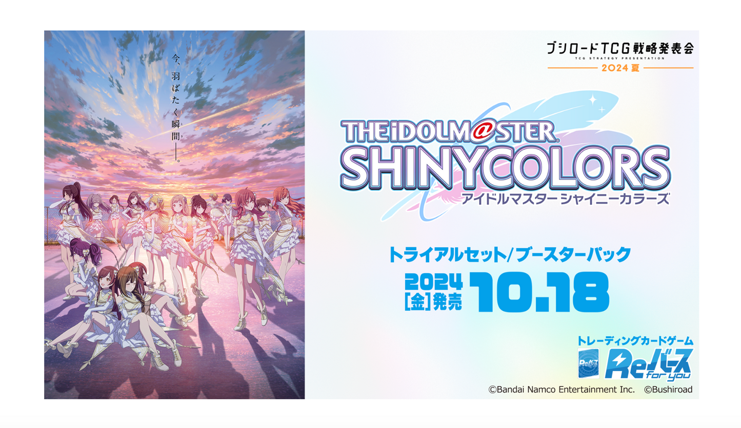 Rebirth for You TCG: (1 Case) The Idolmaster Shiny Colors BOX - NEW/Sealed (2024/10/18)