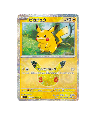 Pokémon TCG:Pikachu 017/103 30th CELEBRATION M6a - [RANK: S]