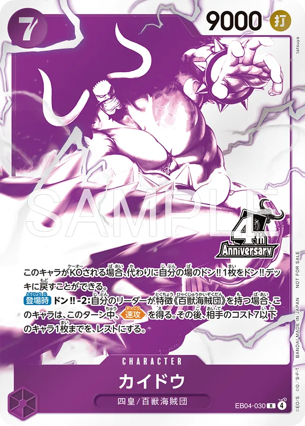 One Piece Card Game 4th Anniversary Campaign – Bundle of 40 Sealed Promo Packs