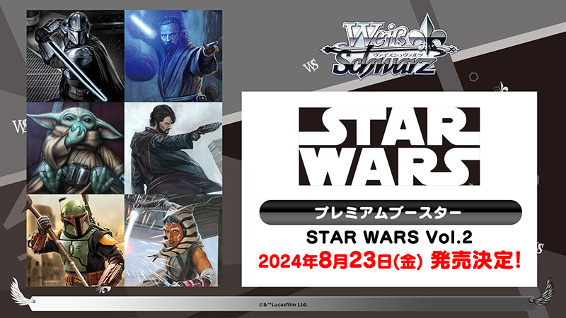 Weiss Schwarz TCG: Premium Booster STAR WARS Vol.2 BOX - NEW/Sealed (2024/08/23)