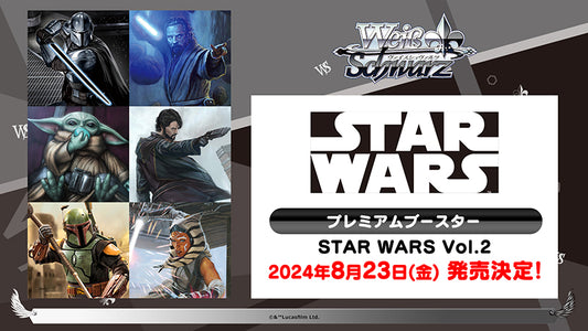 Weiss Schwarz TCG: [Pre-order] Premium Booster STAR WARS Vol.2 BOX - NEW/Sealed (2024/08/23)