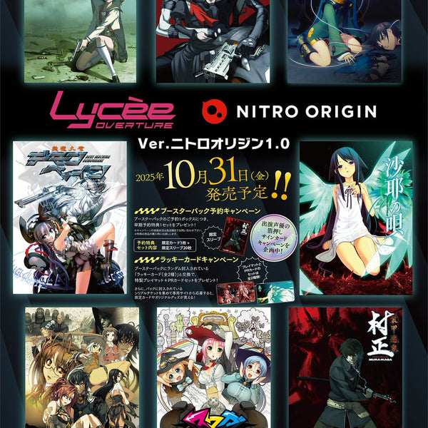 Lycee Overture TCG: [Pre-order] Ver. Nitro Origin 1.0 BOX