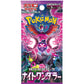 Pokémon TCG: Night Wanderer sv6a BOX - NEW/Sealed (2024/06/07)