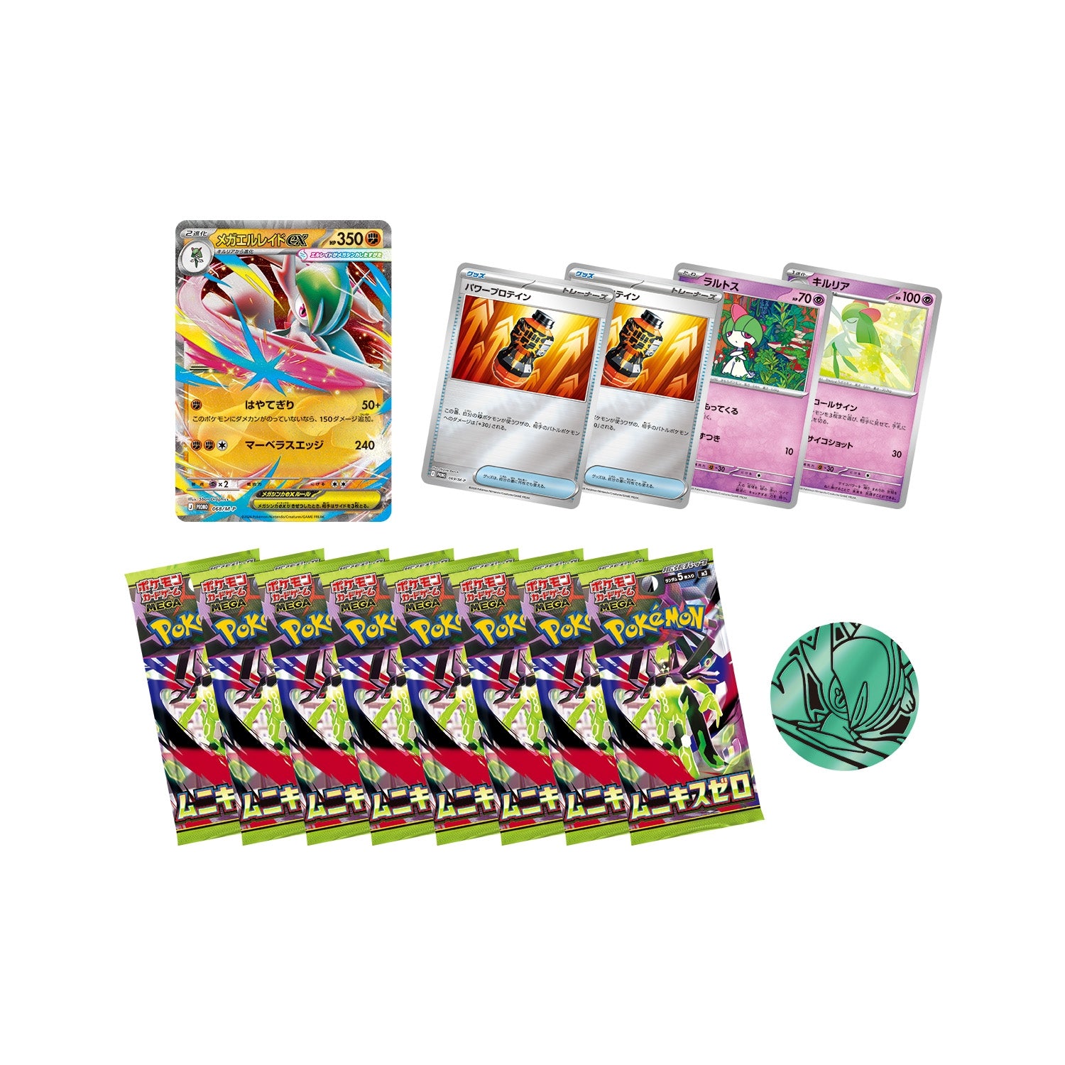 Pokémon TCG: [Pre-order] MEGA Special Card Set Mega Gallade ex BOX - NEW/Sealed (2026/01/23)