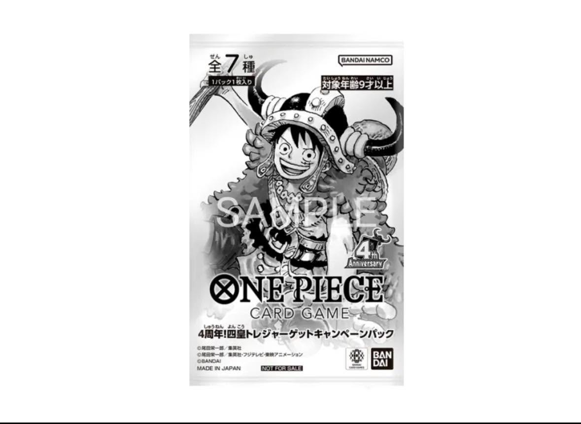 One Piece Card Game 4th Anniversary Four Emperors Treasure Get Campaign Pack – Japanese
