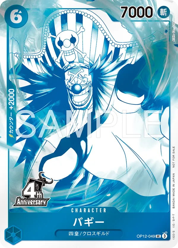 One Piece Card Game 4th Anniversary Campaign – Bundle of 40 Sealed Promo Packs