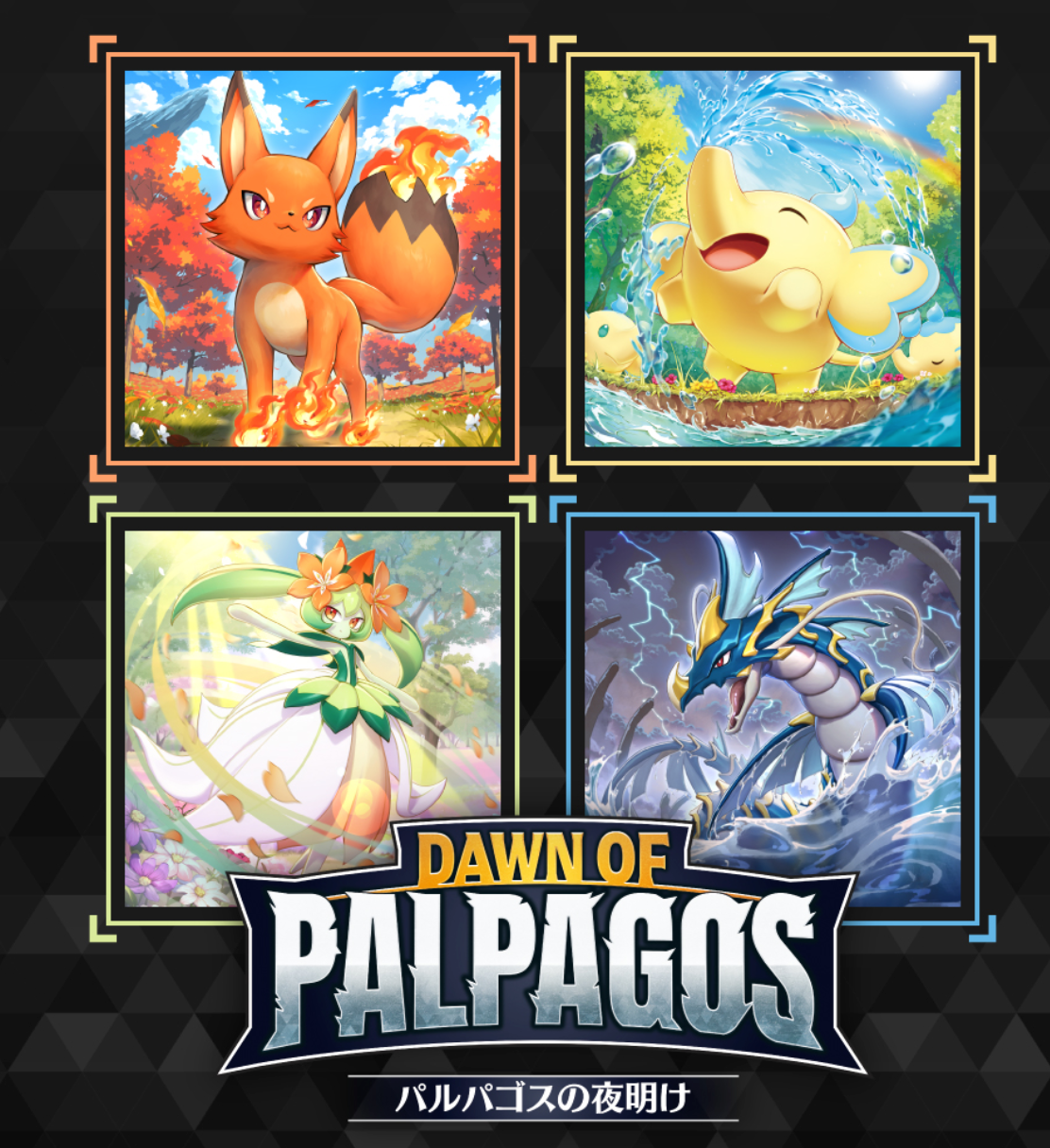 PALWORLD OFFICIAL CARD GAME: [Pre-order] Dawn of Palpagos Vol.1 BOX - NEW (2026/07/30)