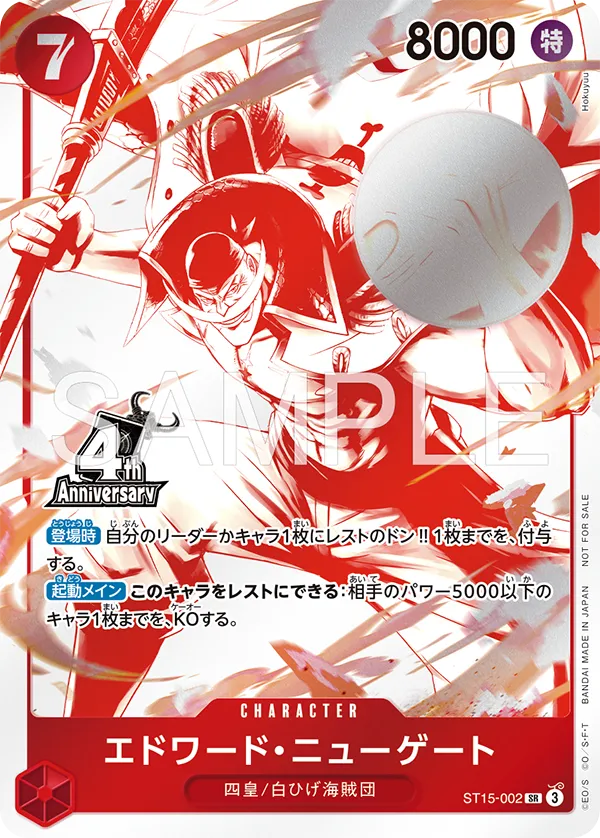 One Piece Card Game 4th Anniversary Campaign – Bundle of 40 Sealed Promo Packs