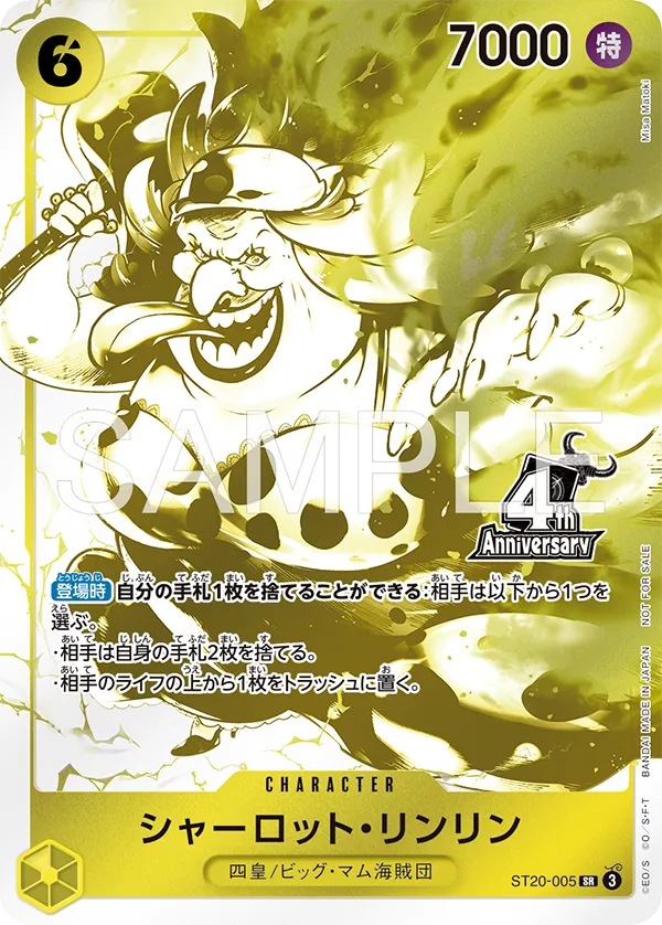 One Piece Card Game 4th Anniversary Campaign – Bundle of 40 Sealed Promo Packs