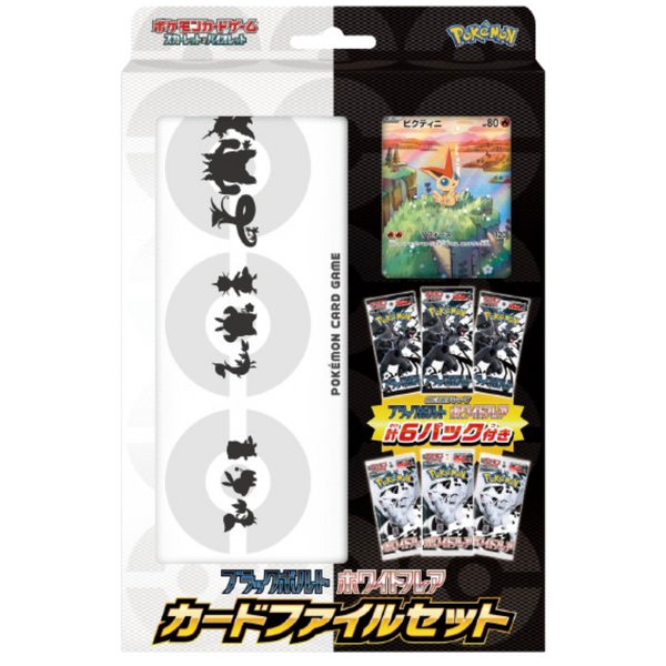 Pokémon TCG: [Pre-order] Black Bolt White Flare Card File