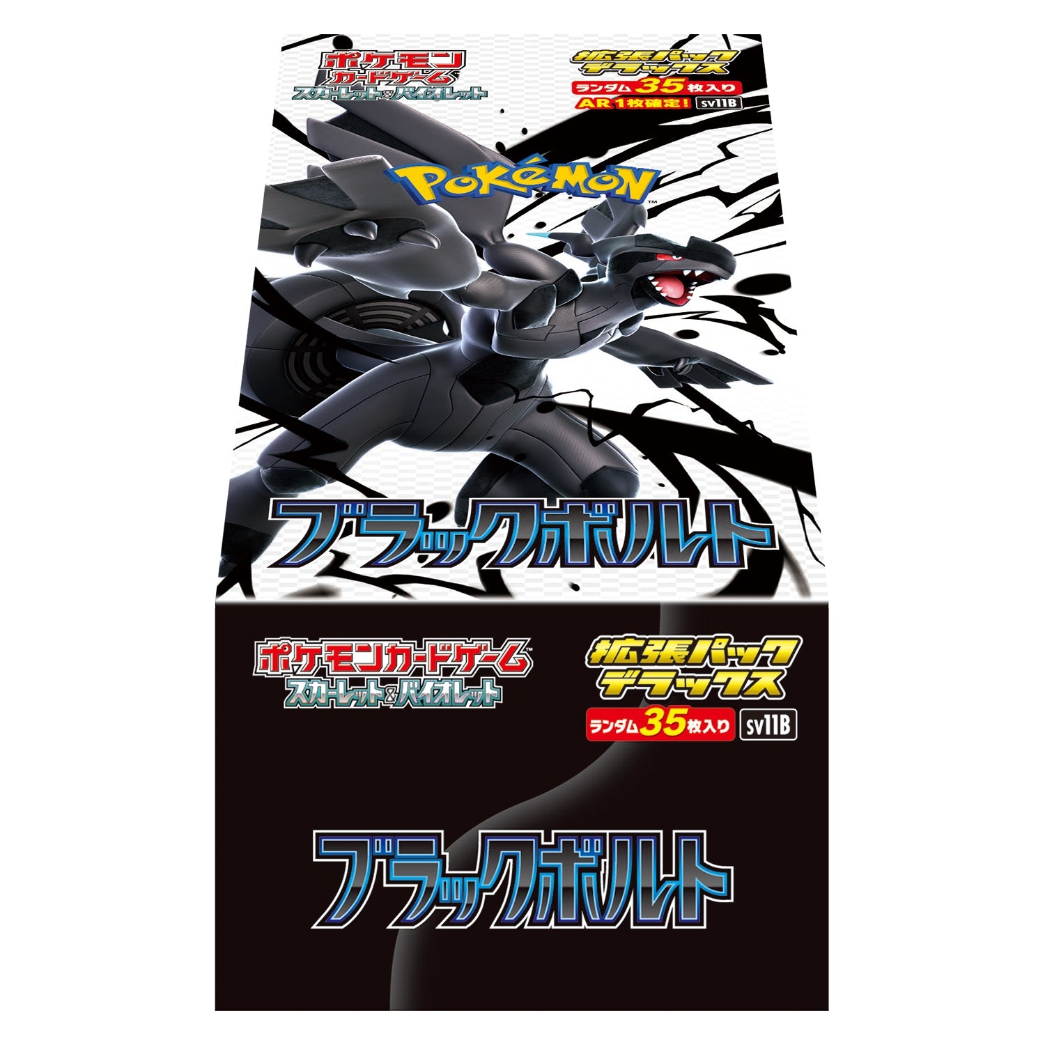 Pokémon TCG: [Pre-order] GYM Exclusive Deluxe Black Bolt sv11B BOX - NEW/Sealed (2025/06/06)