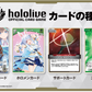 hololive OFFICIAL CARD GAME TCG: Booster Pack Blooming Radiance BOX - NEW/Sealed (2024/09/20)