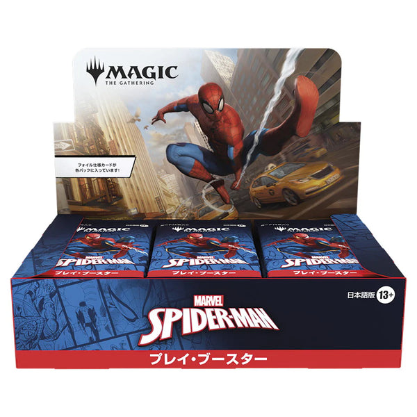 MTG　SPIDER MAN　コラボ　コレクターブースター　英語版 ③ Magic: The Gathering MARVEL Spider Man Play Booster Japanese Ver. BOX