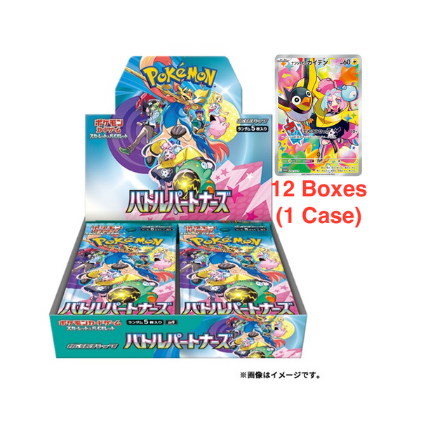 シュリンク付き】ロケット団の栄光 バトルパートナーズ 4box