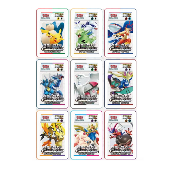 pokemon tcg generations booster packs Pokémon TCG: Starter Deck Generations 9-Piece Set