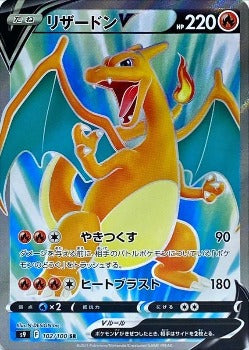 Pokémon TCG: Charizard V 102/100 - [RANK: A]