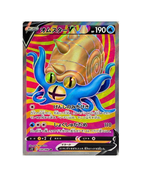 Pokémon TCG: Omster V SR 100/098 s12 - Paradigm Trigger MINT - [RANK: