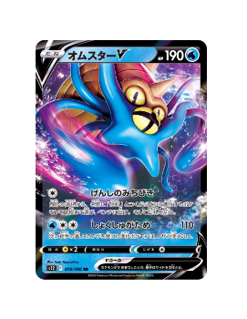 omastar v pokemon card price Pokemon Silver Tempest Omastar V 174/195 Ultra Rare Holo Card