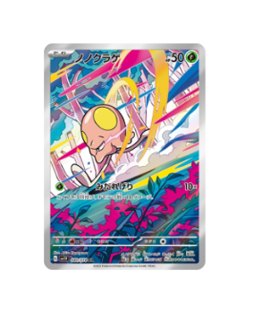 Pokémon TCG: Toedscool AR 080/078 SV1V Scarlet & Violet Ex - [RANK: S ...