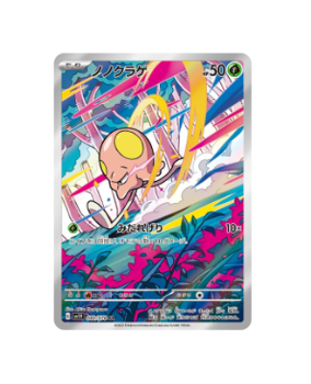 Pokémon TCG: Toedscool AR 080/078 SV1V Scarlet & Violet ex - [RANK: S]