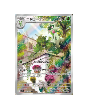 Pokémon TCG:  Floragato 076/073 AR sv1a Triplet Beat - [RANK: S]