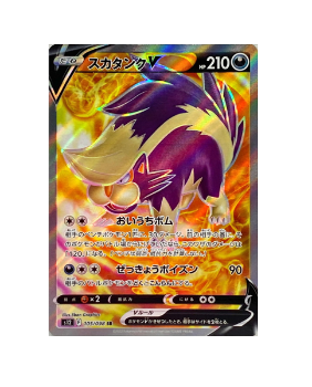 Pokémon TCG: Skuntank V SR 105/098 s12 - Paradigm Trigger HOLO MINT - [RANK: S]