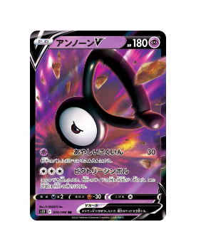 Pokémon TCG: Unown V RR 035/098 s12 - Paradigm Trigger MINT - [RANK: S]