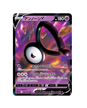 Pokemon Trading Card Game S12 102/098 SR Unown V (Rank A)