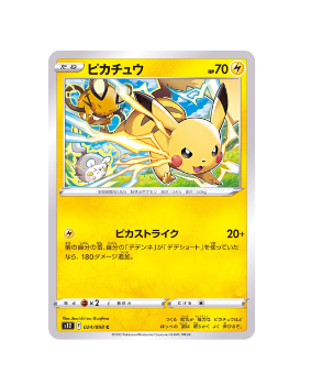 Pokémon TCG:  Pikachu 024/098 s12 - Paradigm Trigger MINT - [RANK: S]