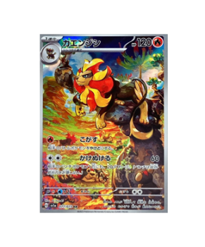 Pokémon TCG: Pyroar 077/073 AR sv1a Triplet Beat - [RANK: S]