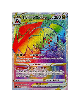 Pokémon TCG:   Regidrago VSTAR HR 117/098 s12 - Paradigm Trigger MINT - [RANK: S]