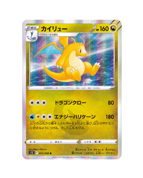 Pokémon TCG: Dragonite 072/098 s12 - Paradigm Trigger HOLO MINT - [RANK: S]