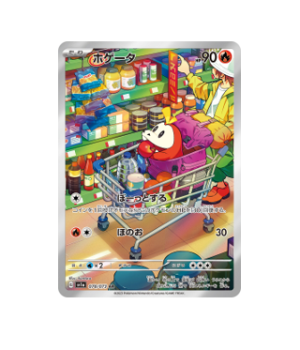 Pokémon TCG: Fuecoco 078/073 AR SV1a Triplet Beat 2023 - [RANK: S]