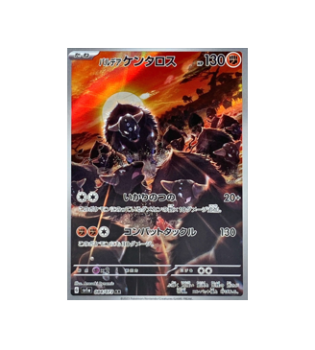 Pokémon TCG: Paldean Tauros 084/073 AR Triplet Beat SV1a - [RANK: S]