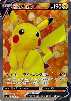 Pokémon TCG:  Pikachu V SR 415/414 sI Start deck 100 HOLO - [RANK: S]