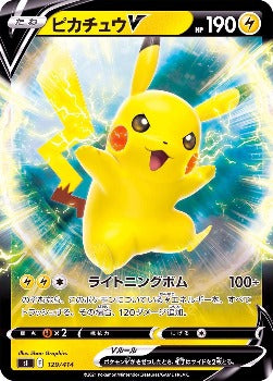 Pokémon TCG: Pikachu V 129/414 sI - Start deck 100 HOLO   - [RANK: S]